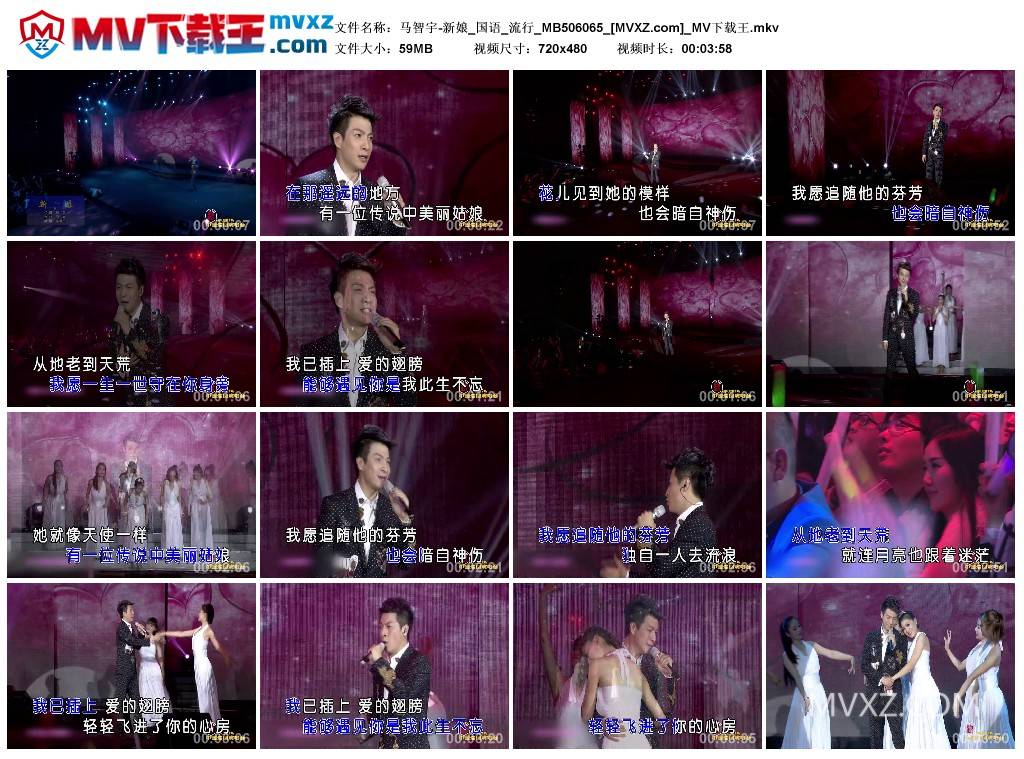 马智宇-新娘_国语_流行_MB506065